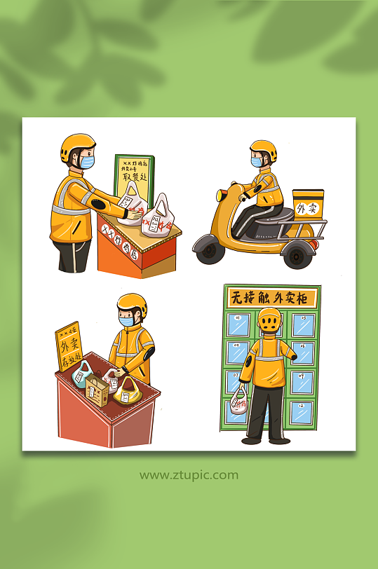 手绘疫情防疫无接触外卖小哥插画-众图网