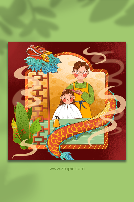 国潮龙抬头剪发人物插画-众图网
