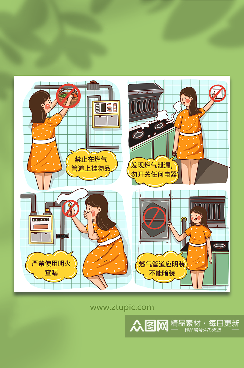 手绘女孩居家燃气安全使用常识元素插画素材