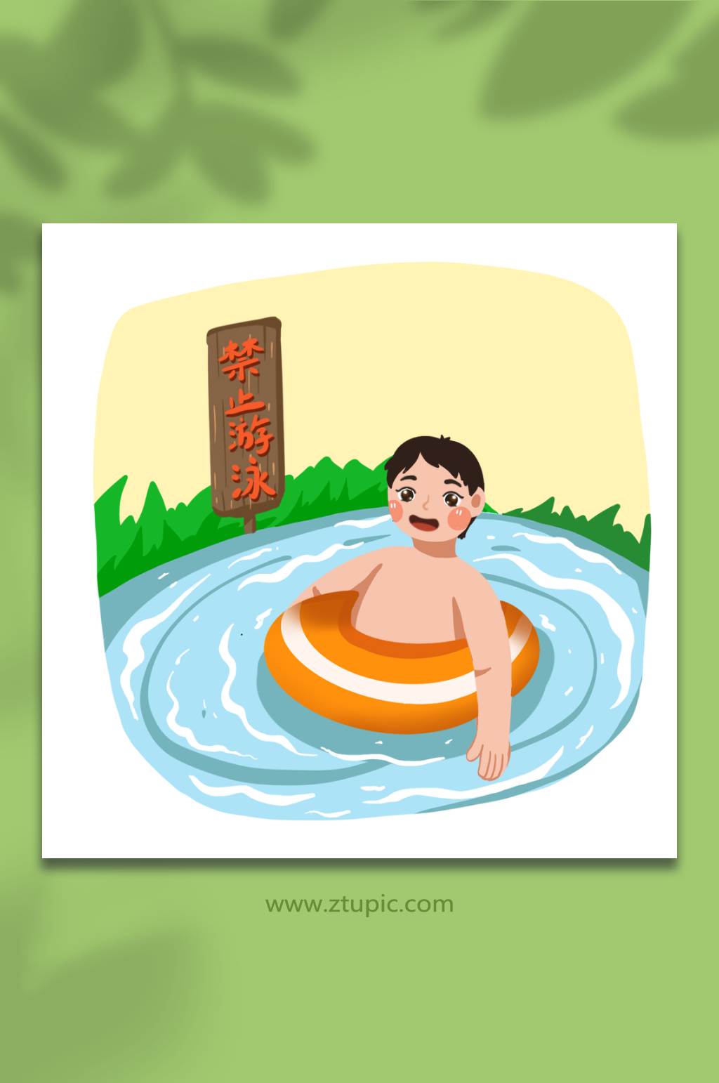 禁止野外游泳校园安全教育元素插画素材