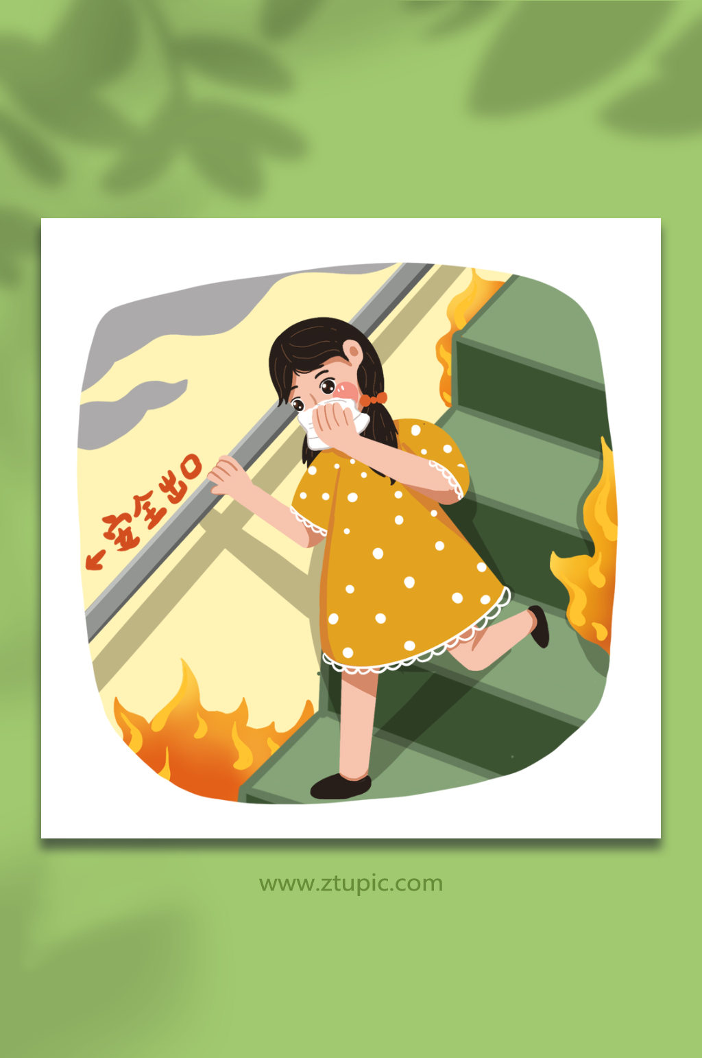 着火湿毛巾捂住口鼻校园安全教育元素插画素材