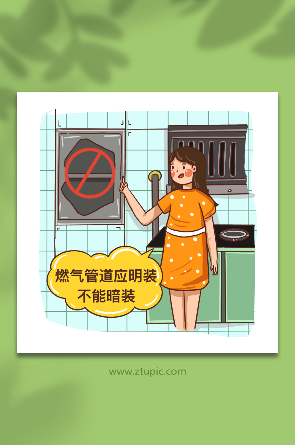 家庭燃气安全使用常识元素插画素材