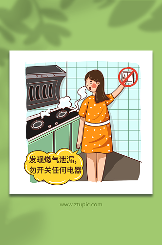 家庭厨房燃气安全使用常识元素插画