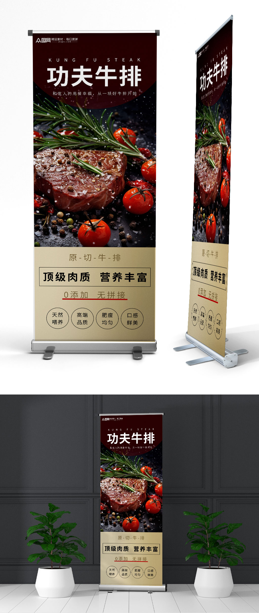 牛排西餐美食餐飲餐廳展架易拉寶素材