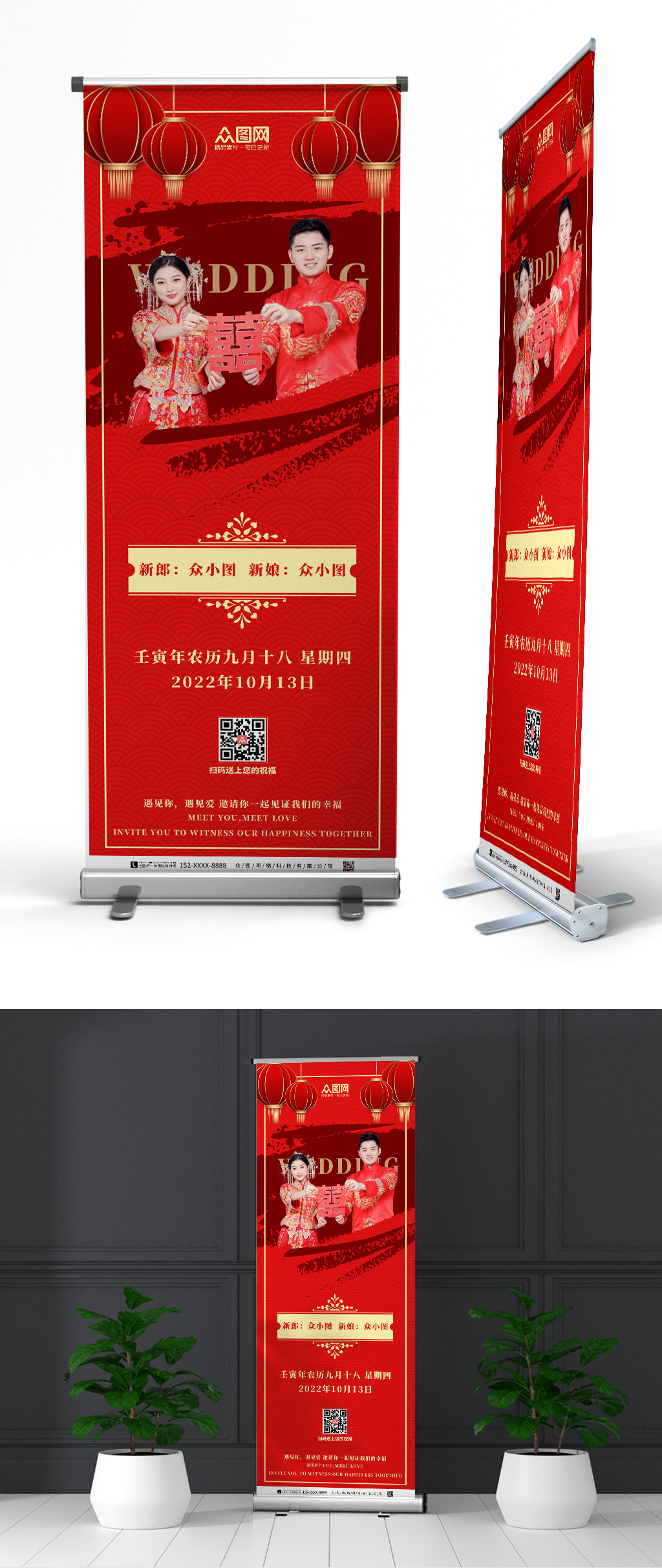 中国风婚礼迎宾人物展架易拉宝素材