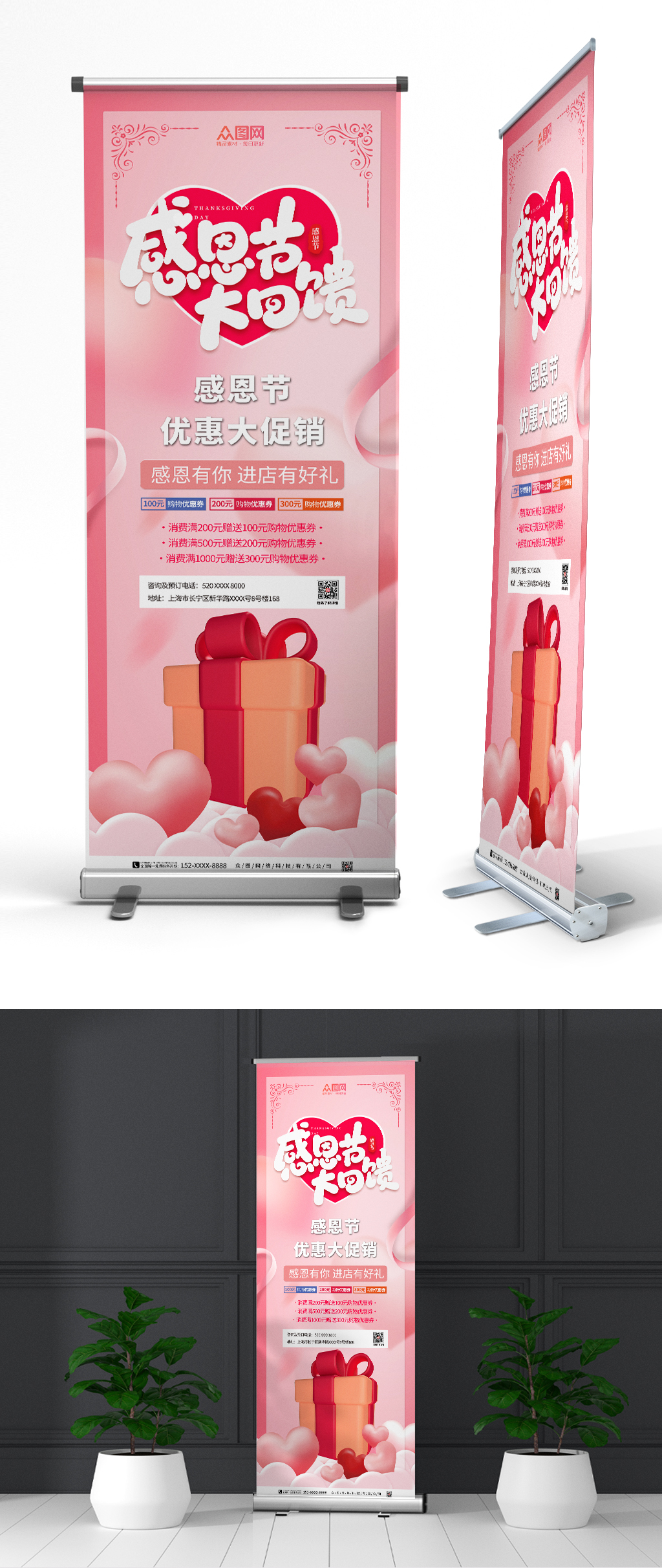 感恩节促销展架易拉宝素材