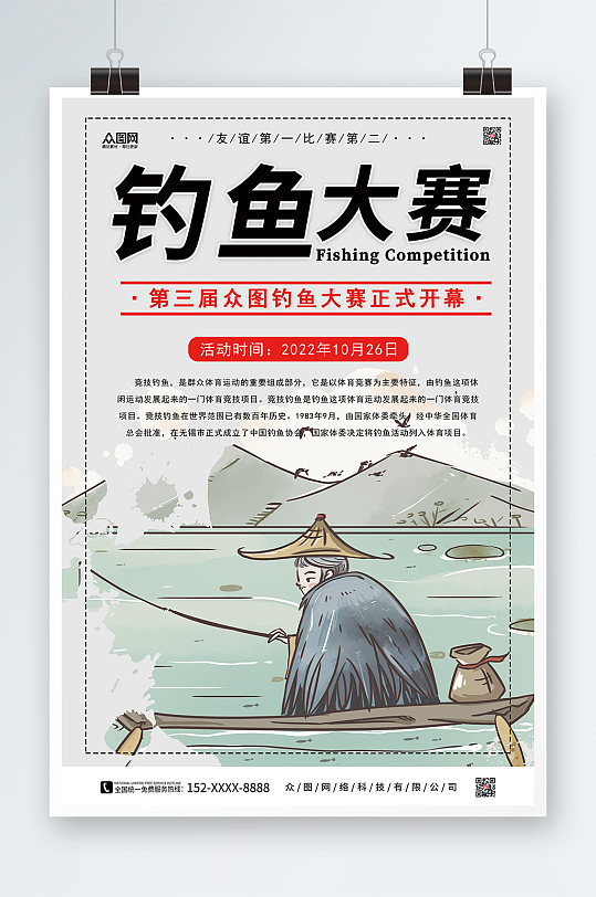 紹