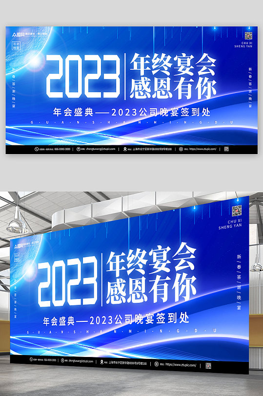 大气宴会年会晚宴背景板展板-众图网