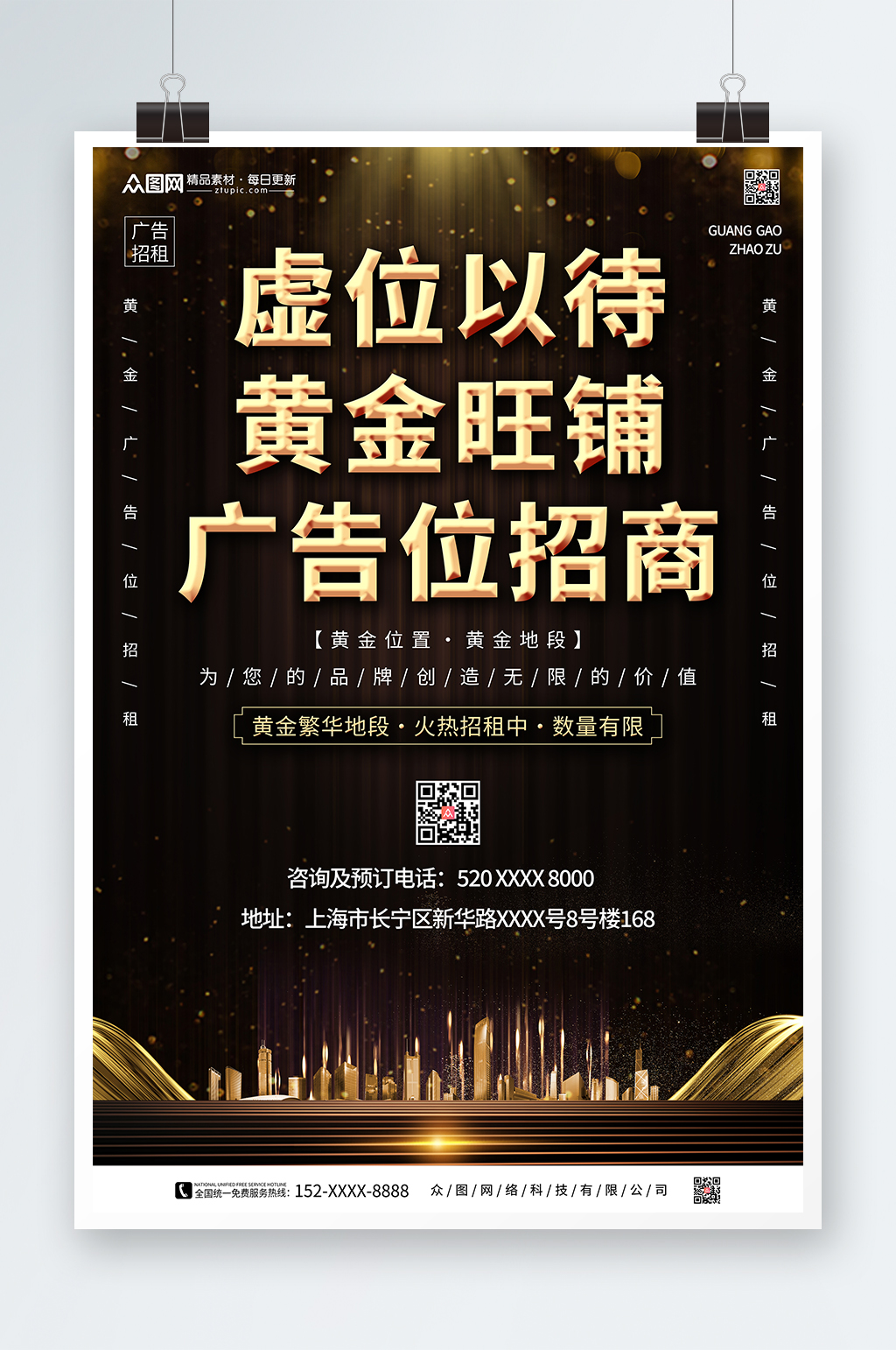 黑金電梯廣告位招租海報(bào)素材