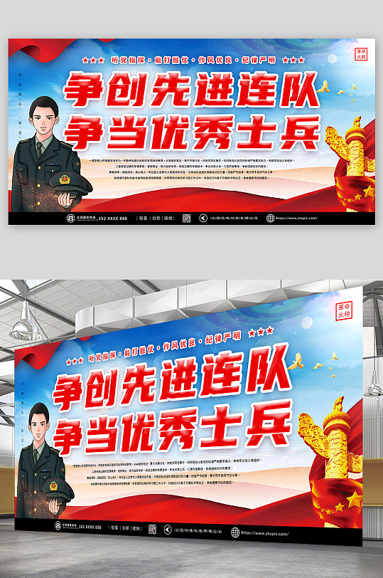 先进连队优秀士兵军队文化展板