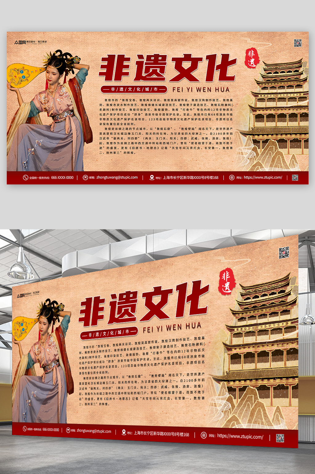 中国风非遗文化传承宣传展板素材