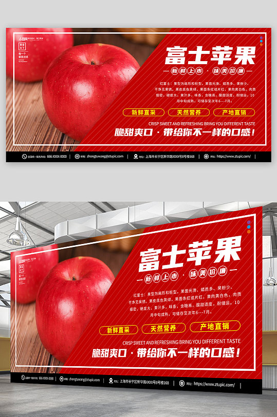红色苹果摄影图宣传展板