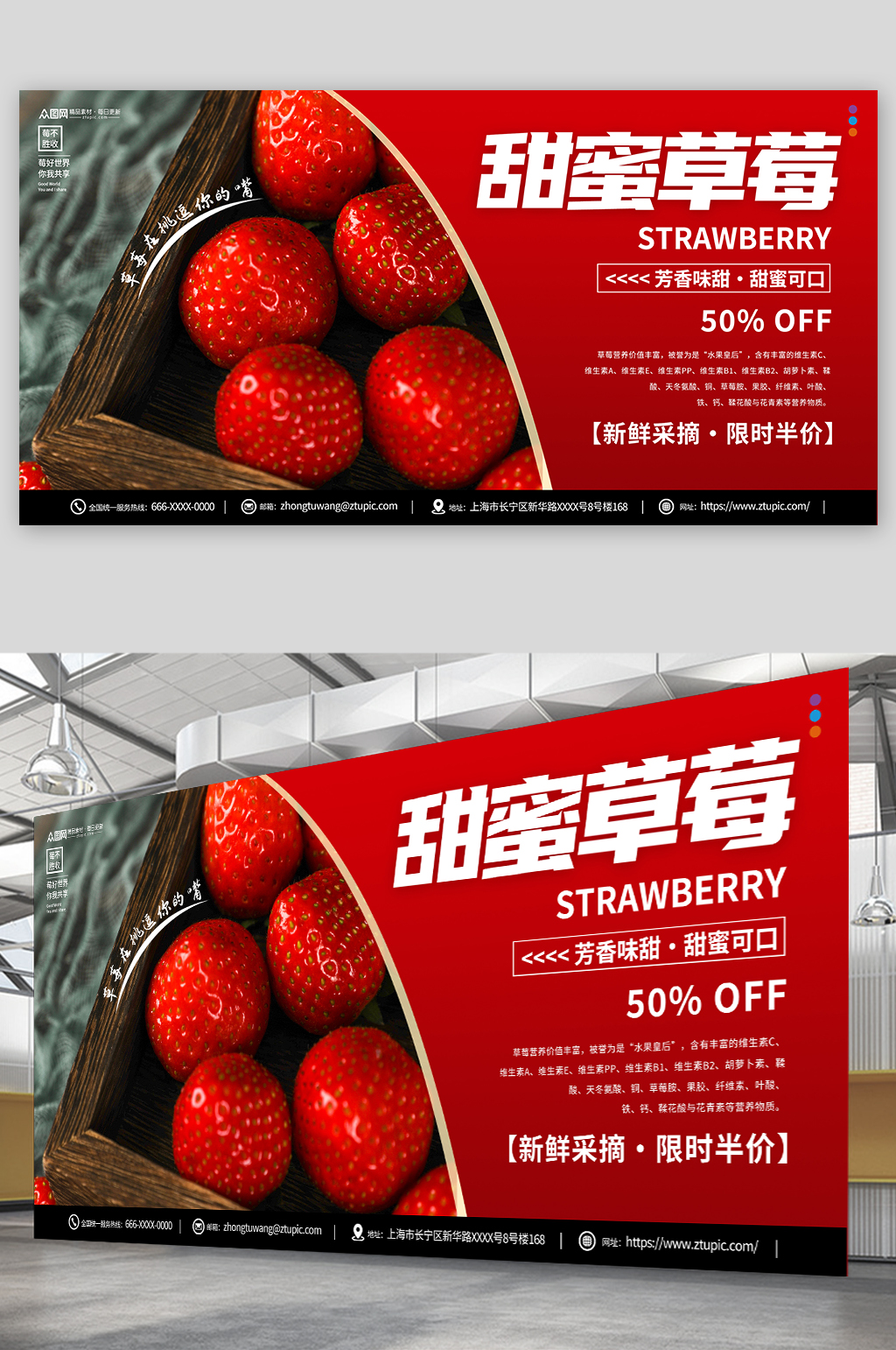 甜蜜草莓摄影图宣传展板素材