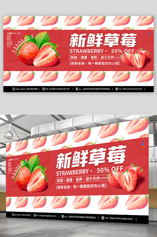 奶油草莓摄影图宣传展板
