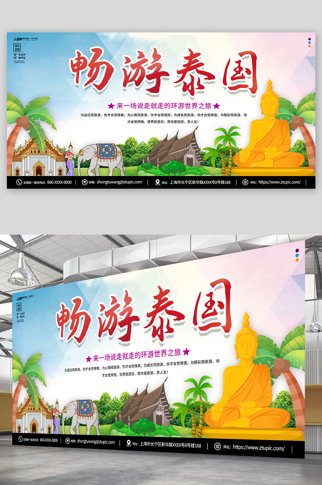 简约插画泰国东南亚旅游宣传展板素材