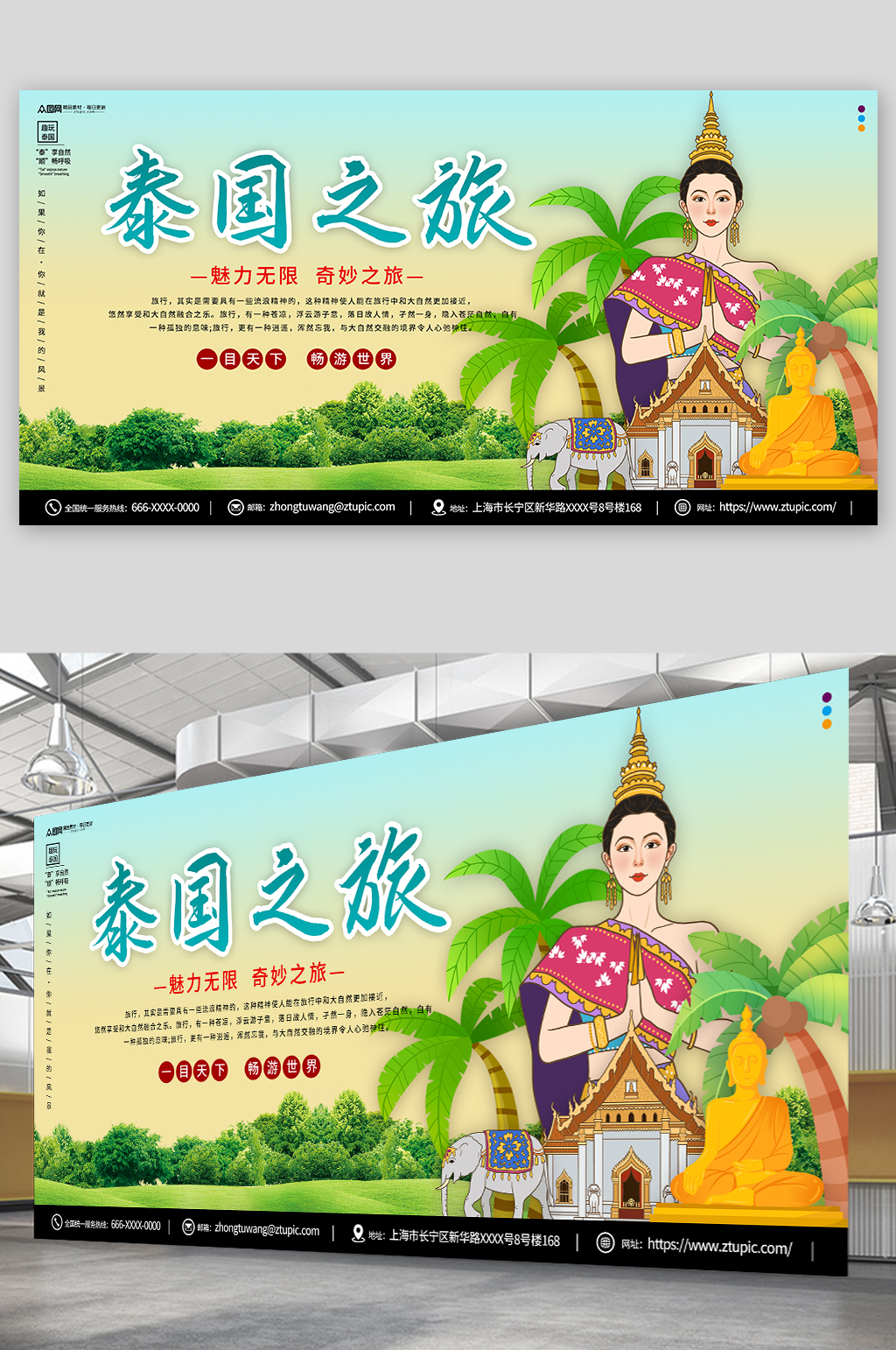 插画风泰国东南亚旅游宣传展板素材