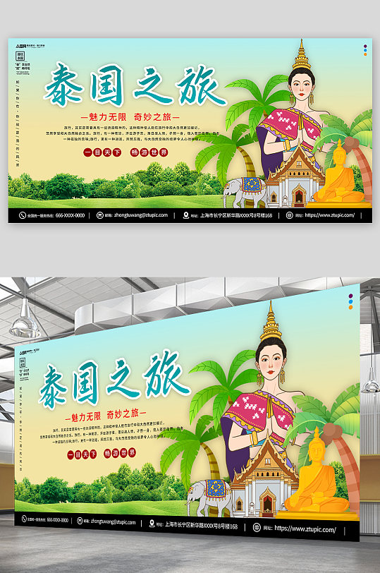 东南亚旅游宣传展板正版作品,可商用简约插画泰国泰式奶茶饮品店海报