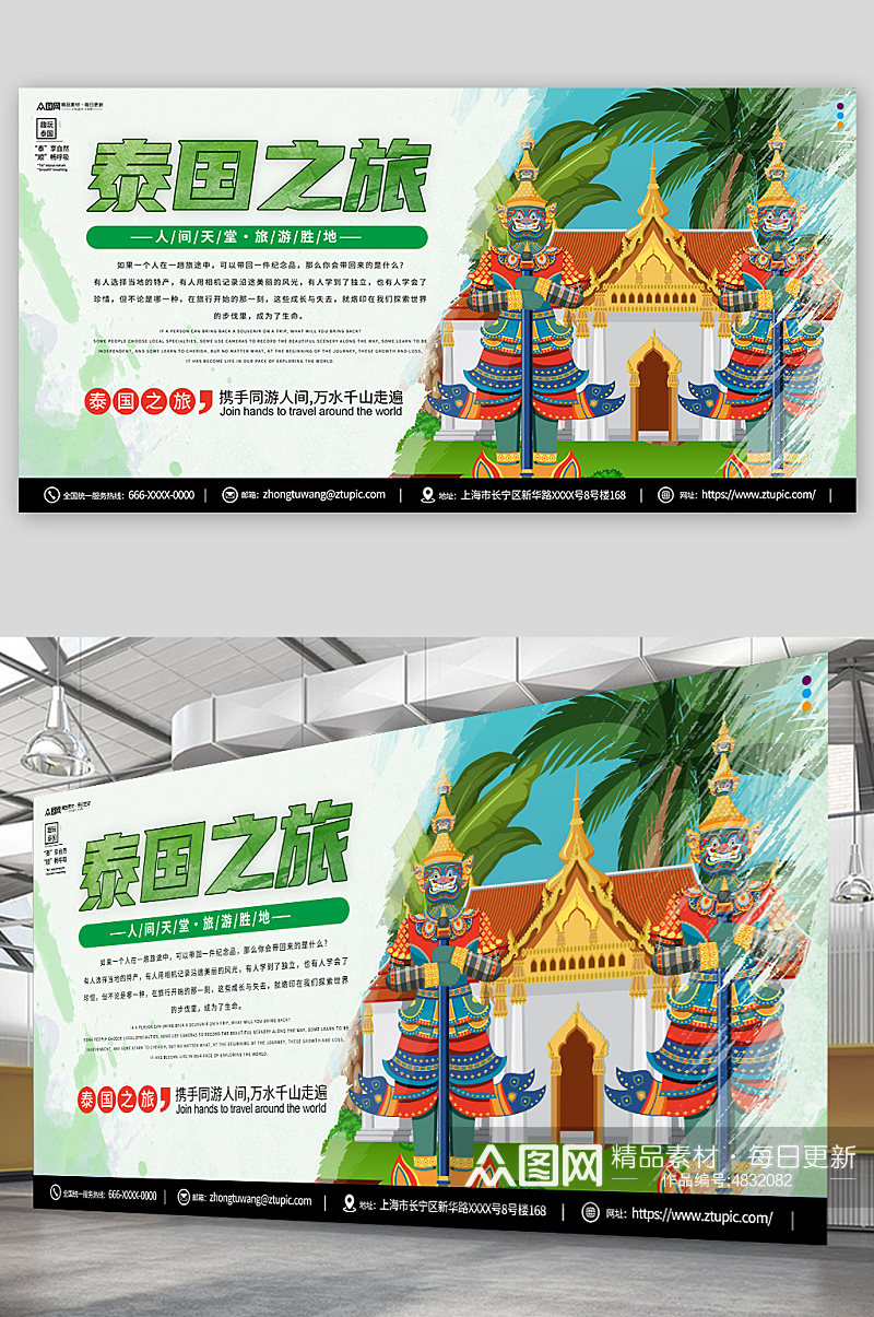 绿色泰国东南亚旅游宣传展板素材