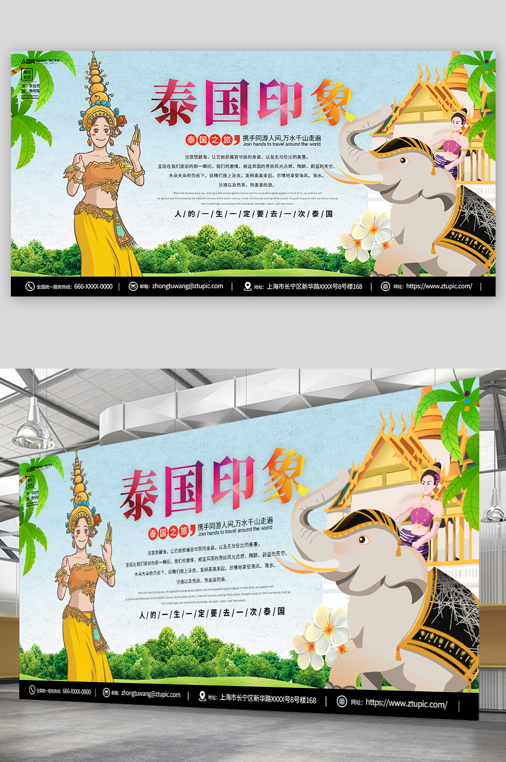 印象泰国东南亚旅游宣传展板素材