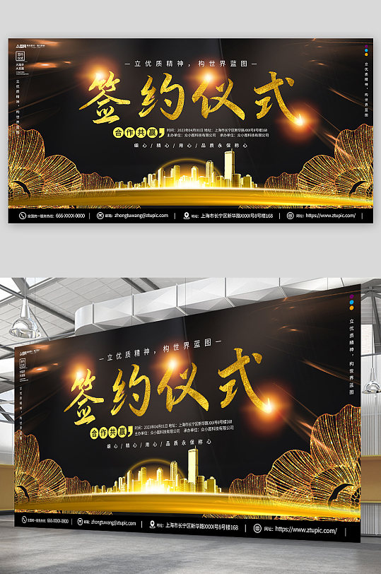 金色企业签约仪式背景图展板-众图网