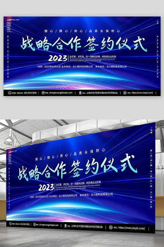 科技感企业签约仪式背景图展板-众图网