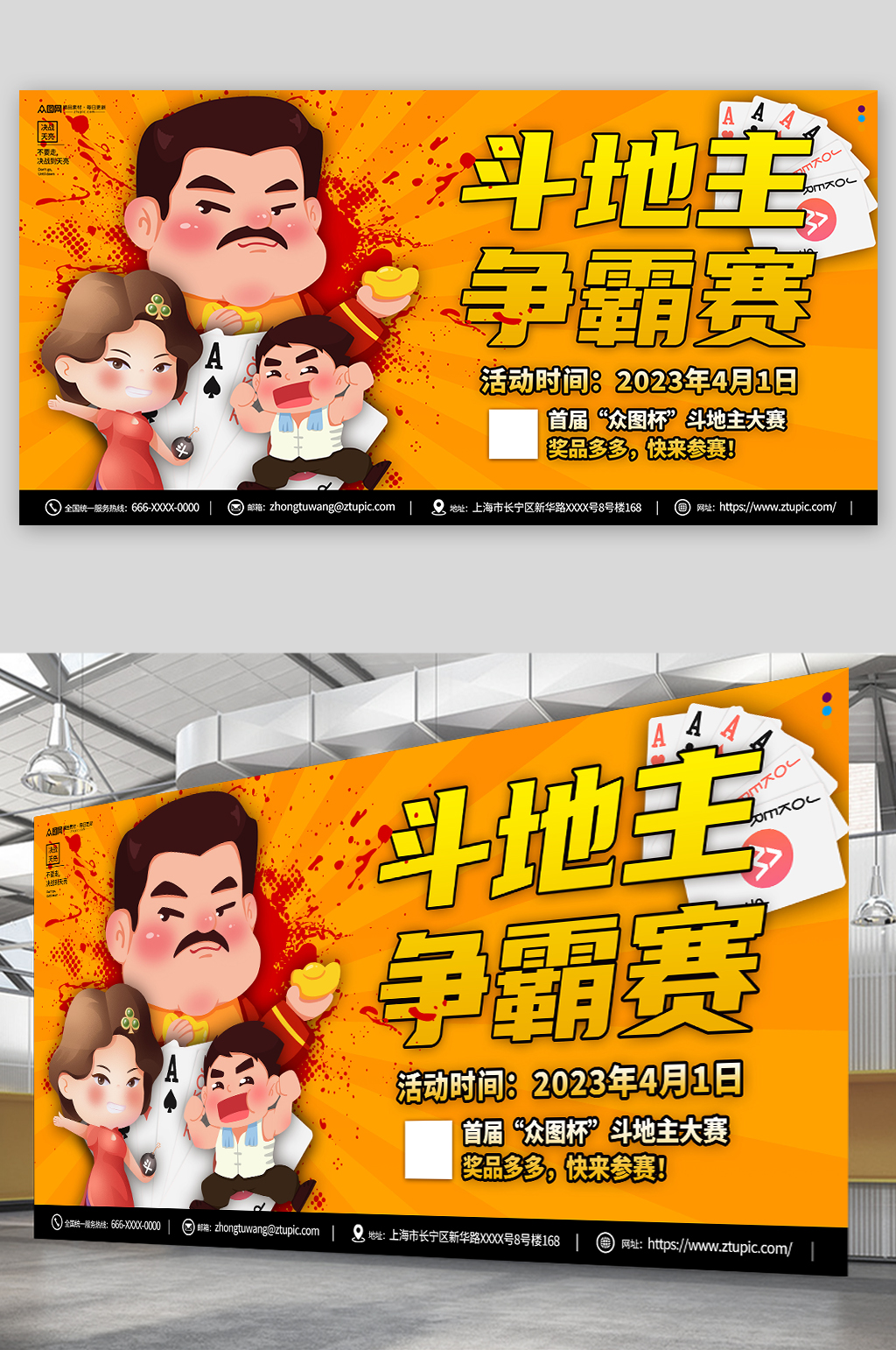 橙色欢乐斗地主游戏比赛棋牌室背景图展板素材