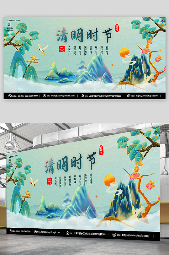清明时节传统中国风国潮清明节展板