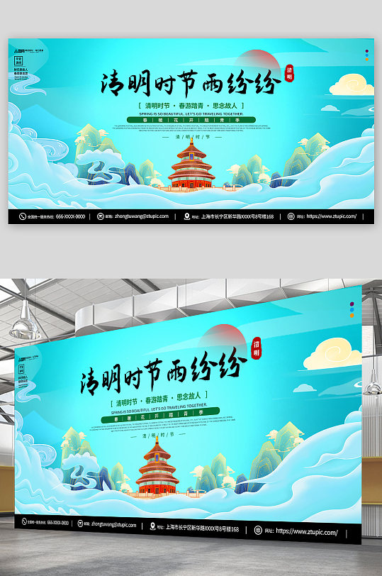 传统中国风国潮清明节展板