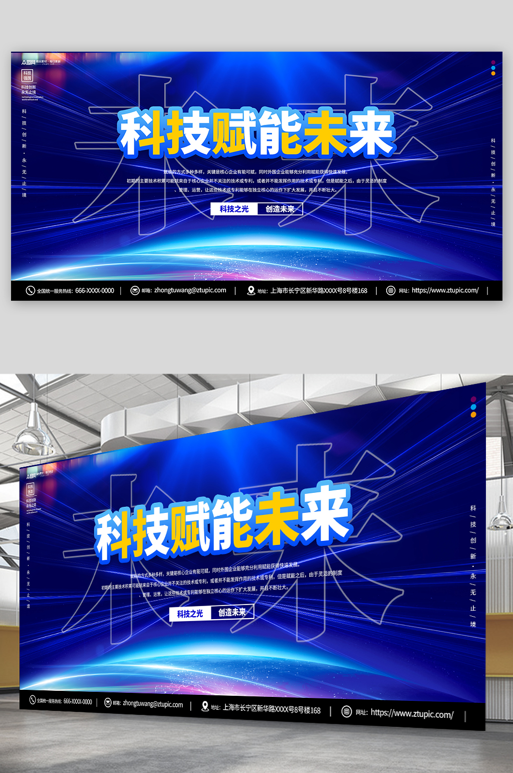 科幻科技赋能未来科技AI展板素材