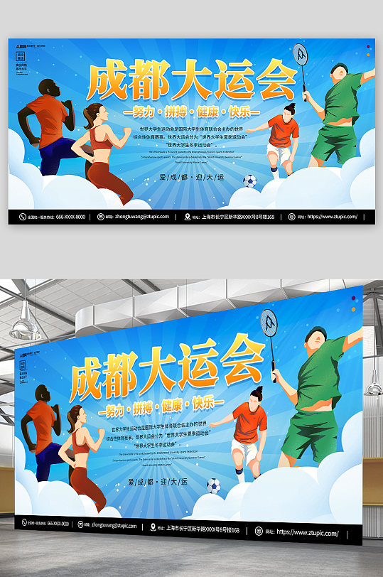 运动会宣传栏展板图片-运动会宣传栏展板设计素材-运动会宣传栏展板