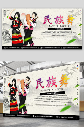 简约中国风民族舞舞蹈培训展板