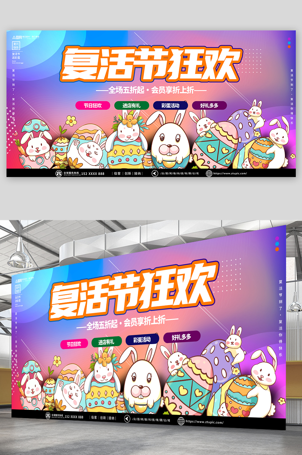 简约复活节彩绘活动展板素材