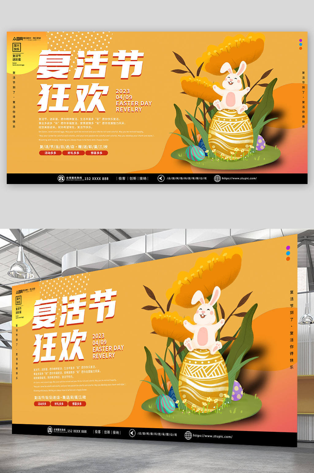 创意黄色复活节彩绘活动展板素材