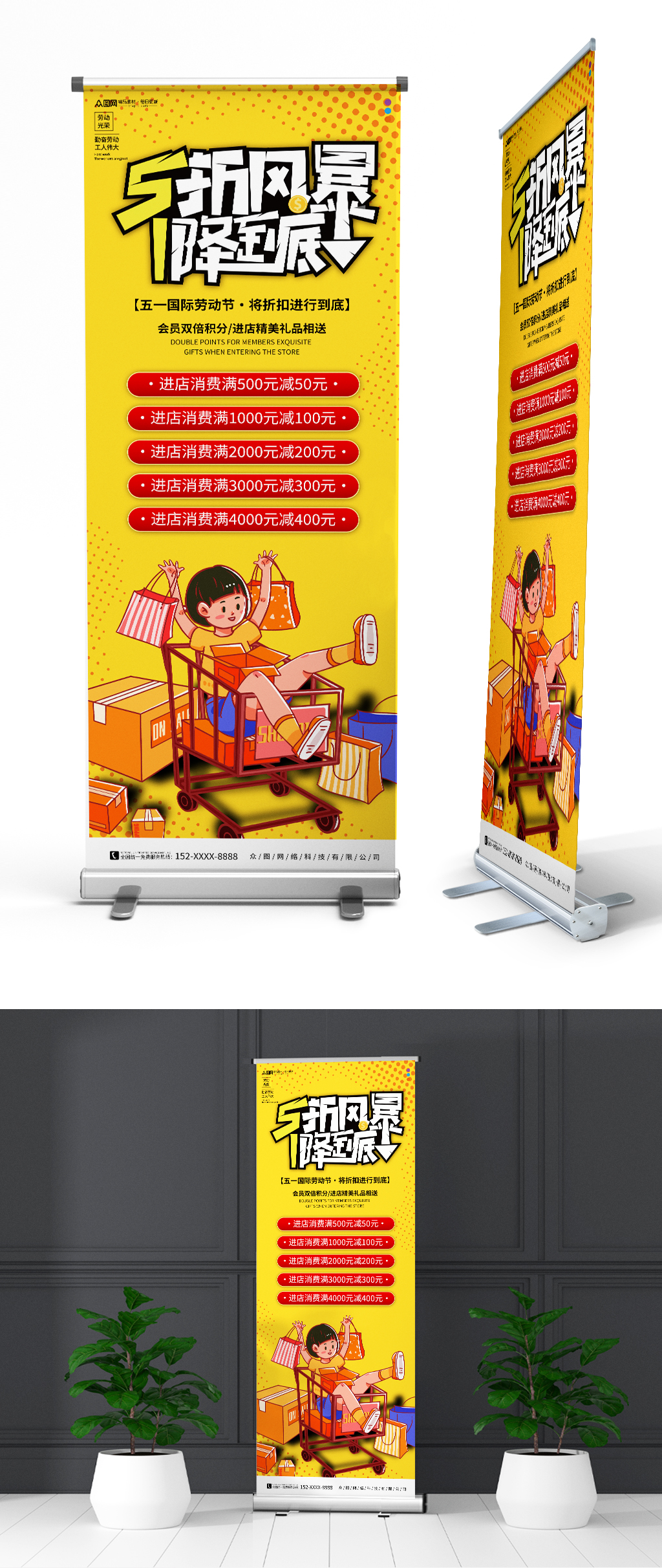 创意黄色五一劳动节钜惠促销易拉宝展架素材