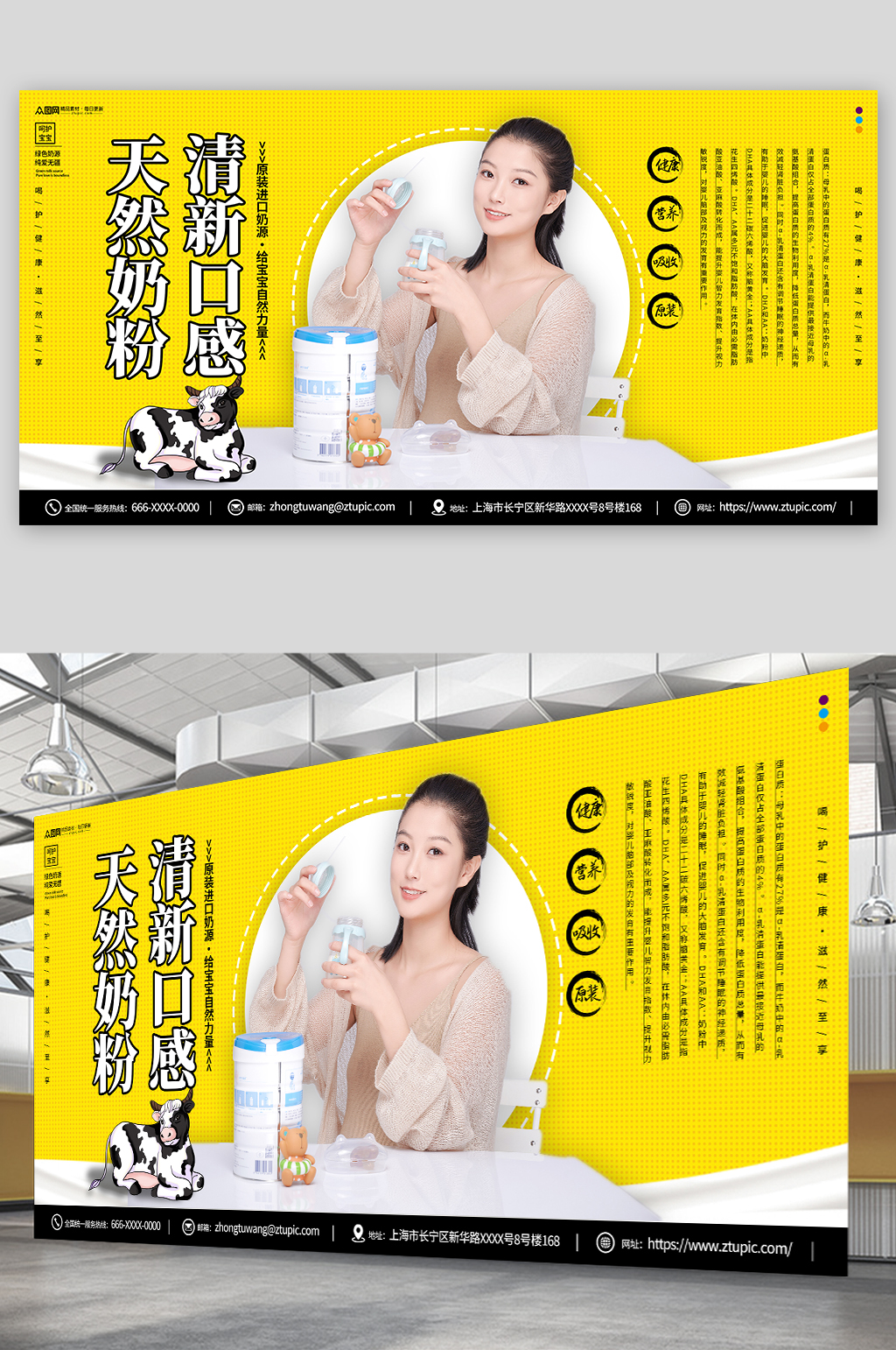 简约黄色母婴亲子儿童奶粉展板素材