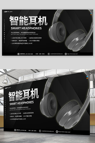 灰色智能耳机产品主图展板