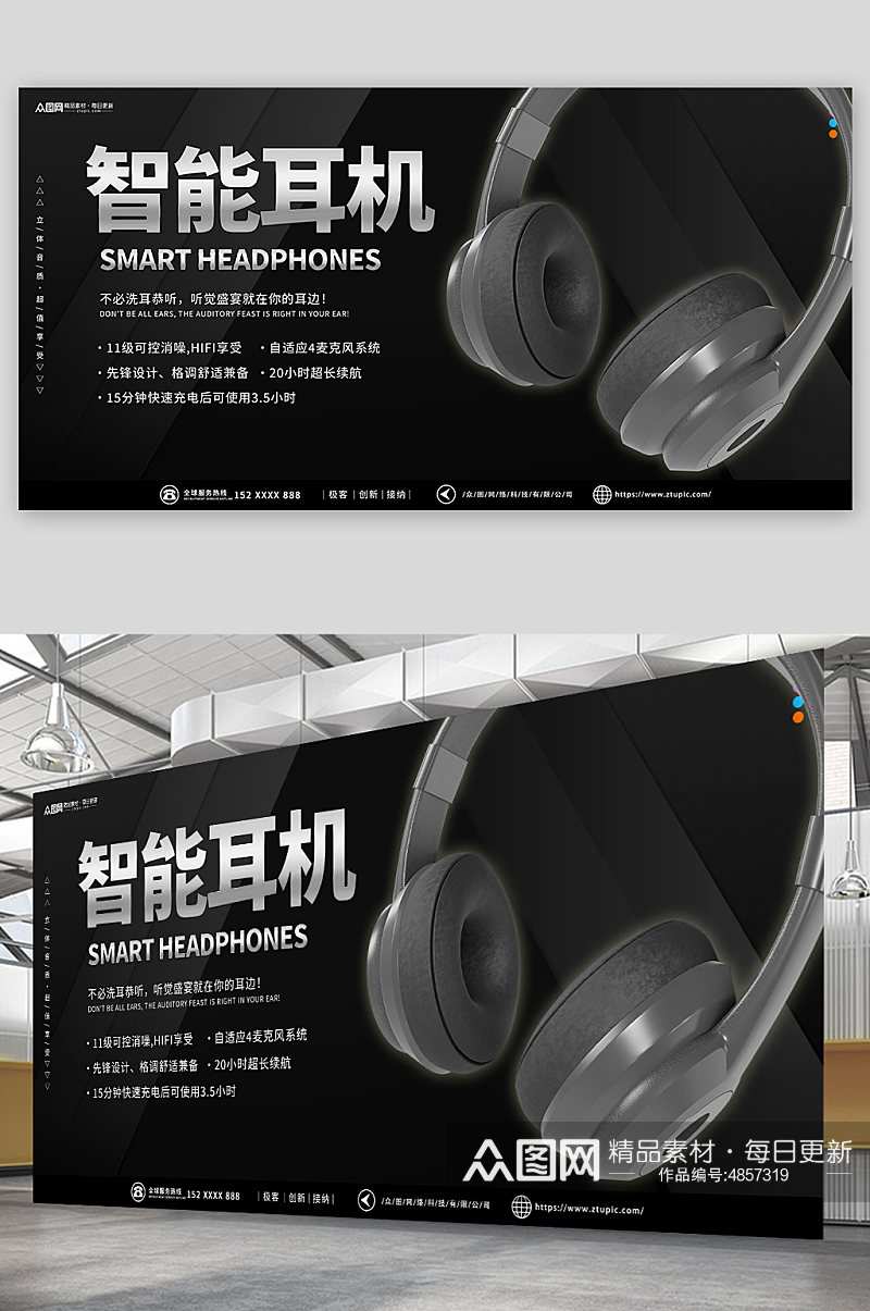 灰色智能耳机产品主图展板素材