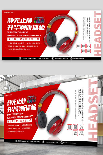 红色智能耳机产品主图展板