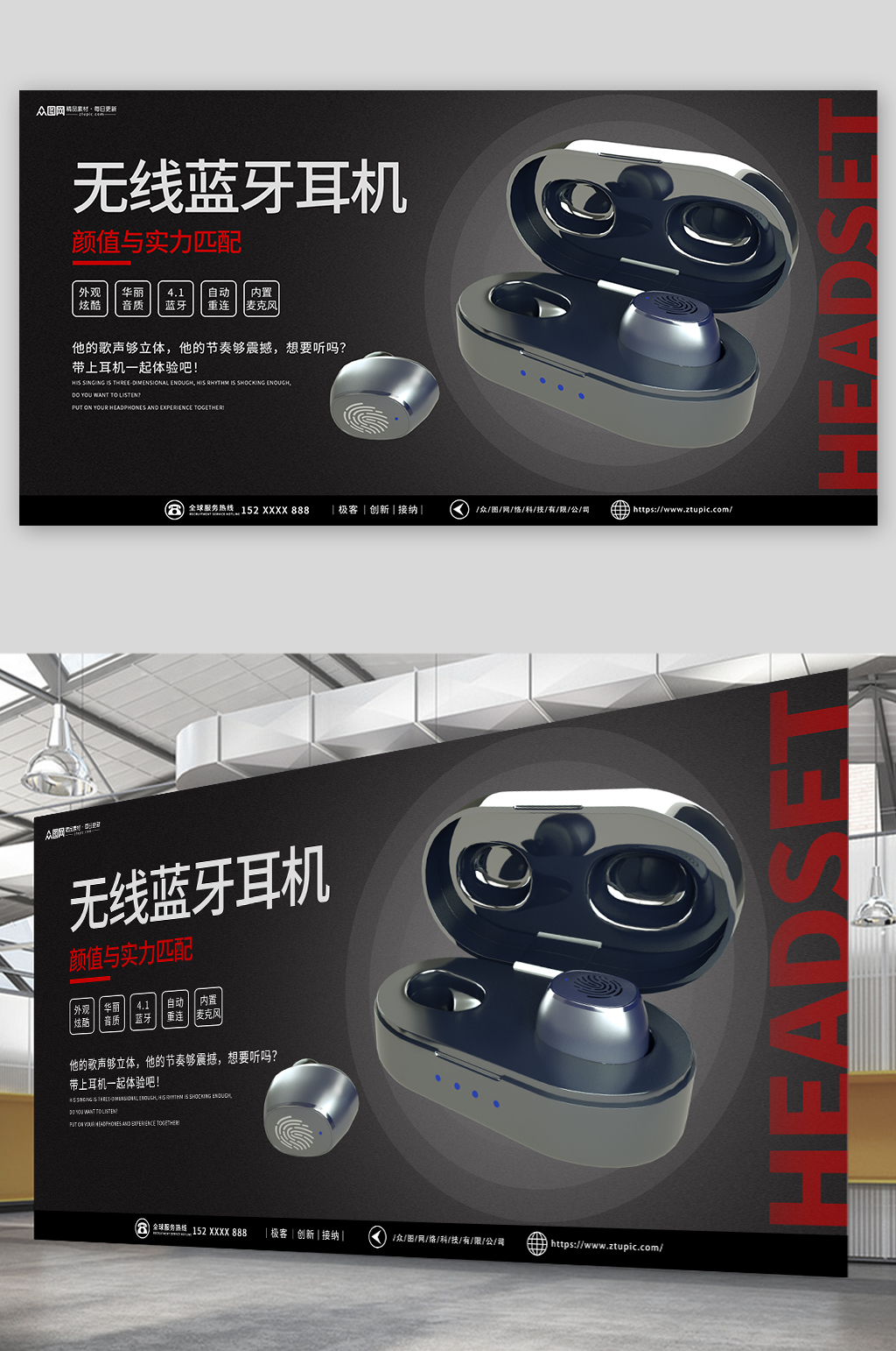 黑色智能耳机产品主图展板素材