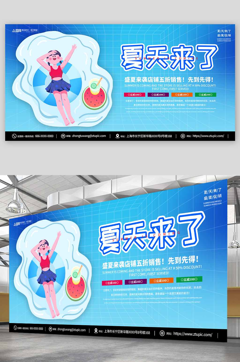 蓝色夏天来了夏季初夏活动展板素材