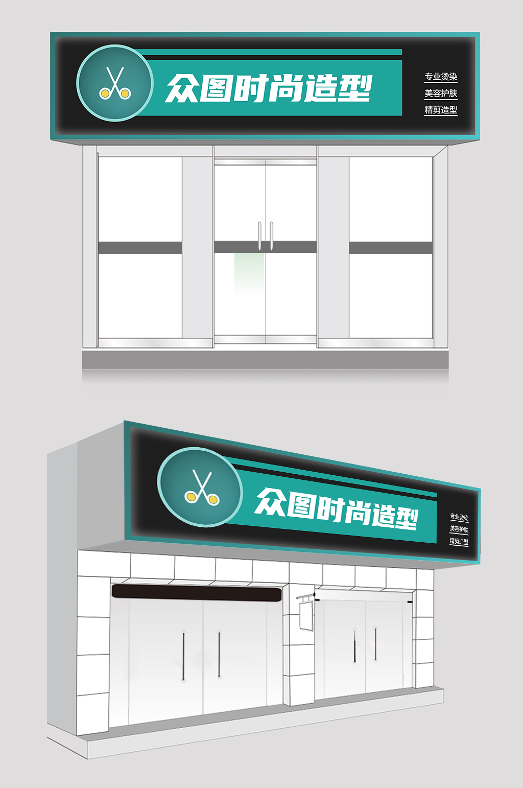 绿色理发店门头招牌设计素材