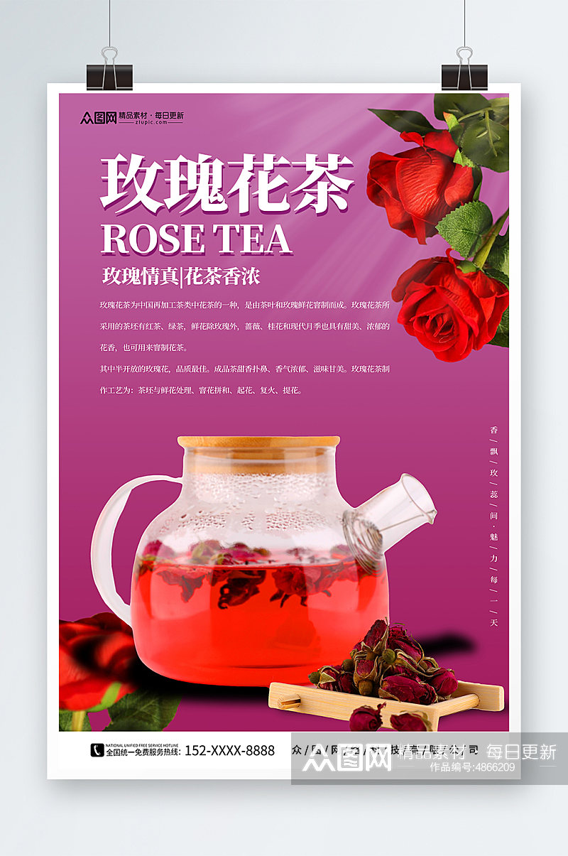 紫色玫瑰花茶摄影图海报素材