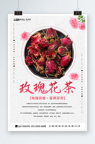 唯美玫瑰花茶摄影图海报