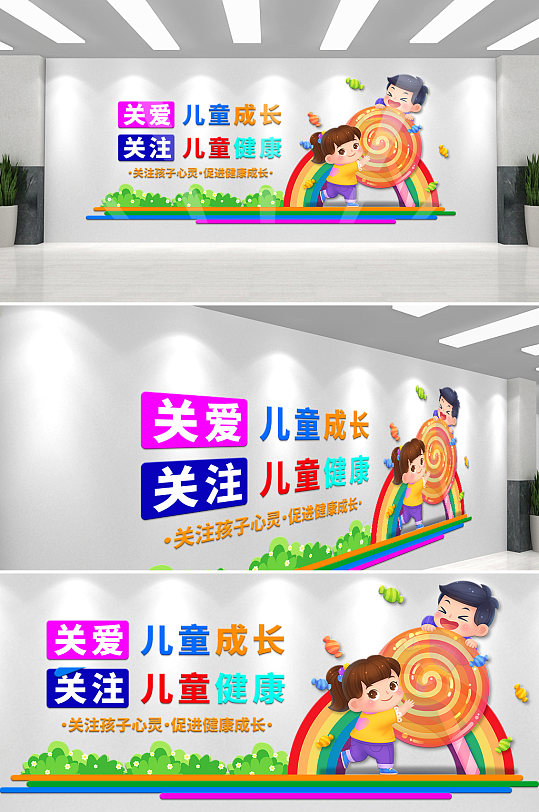 卡通幼儿园早教中心校园主题文化墙-众图网