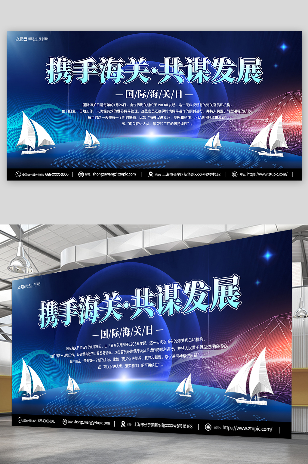 简约国际贸易海关合作展板素材
