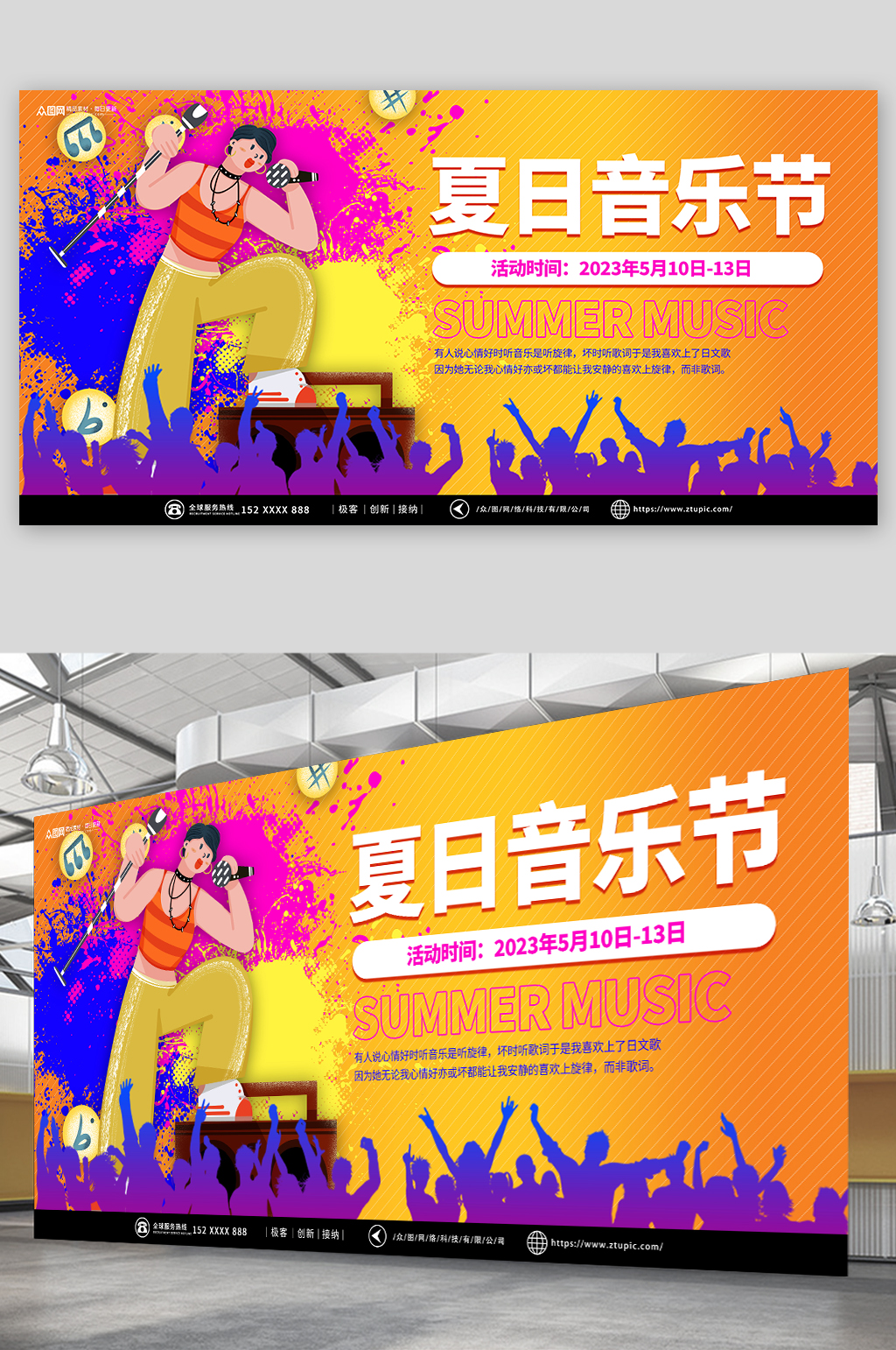 橙色夏季音乐节活动KT板背景板展板素材