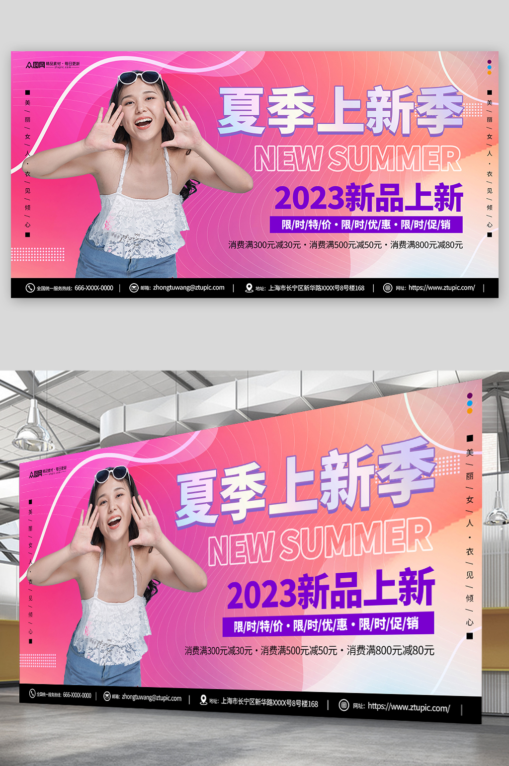 夏季女装服装上新展板素材