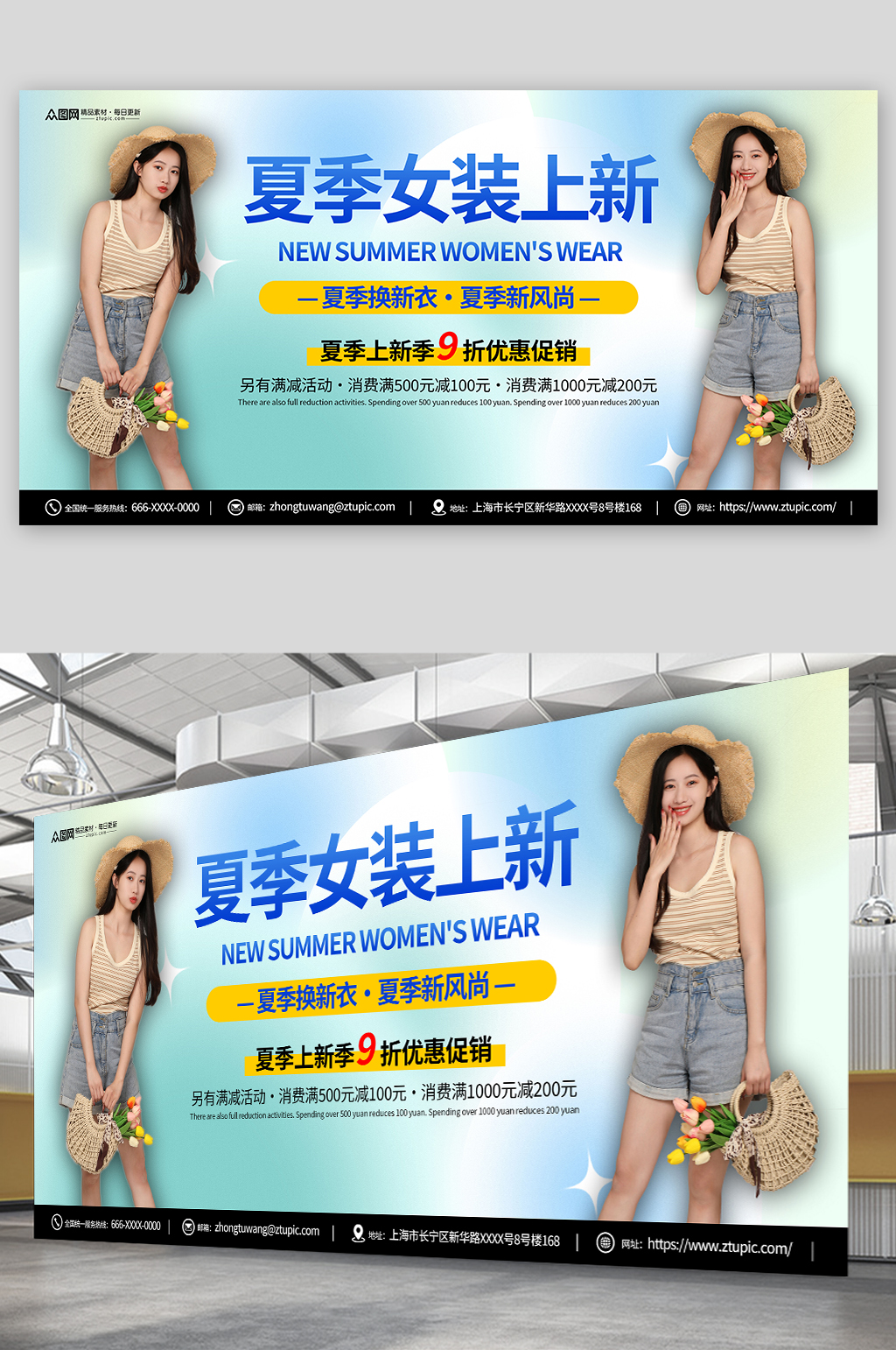简约夏季女装服装上新展板素材