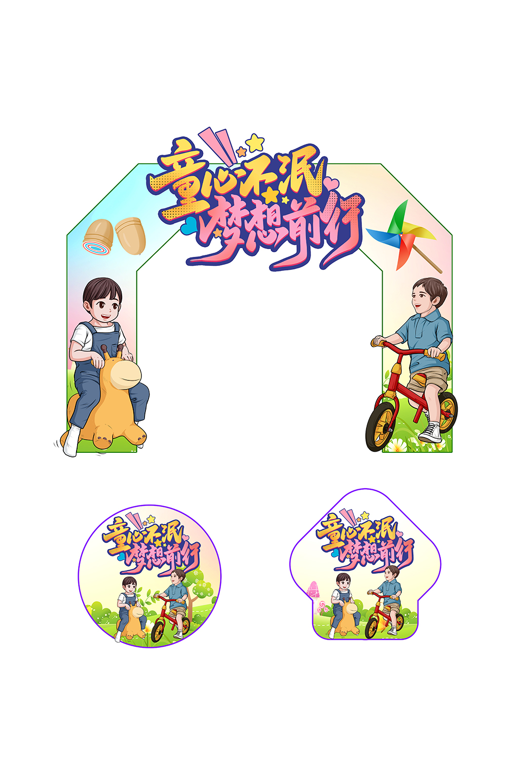 卡通六一儿童节商场促销门头地贴素材
