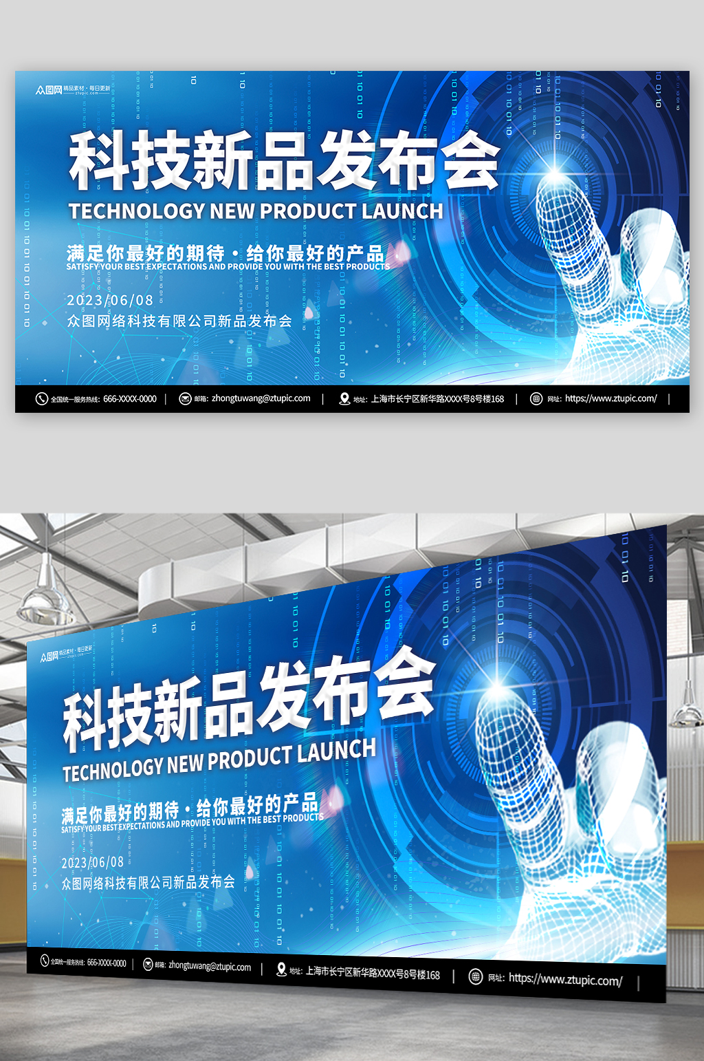 创意科技创新新品产品发布会背景展板素材